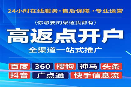 如何高效投放百度竞价广告