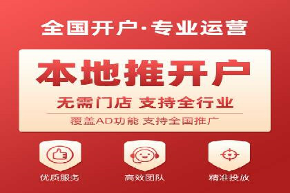 从零开始：百度竞价开户全程指导